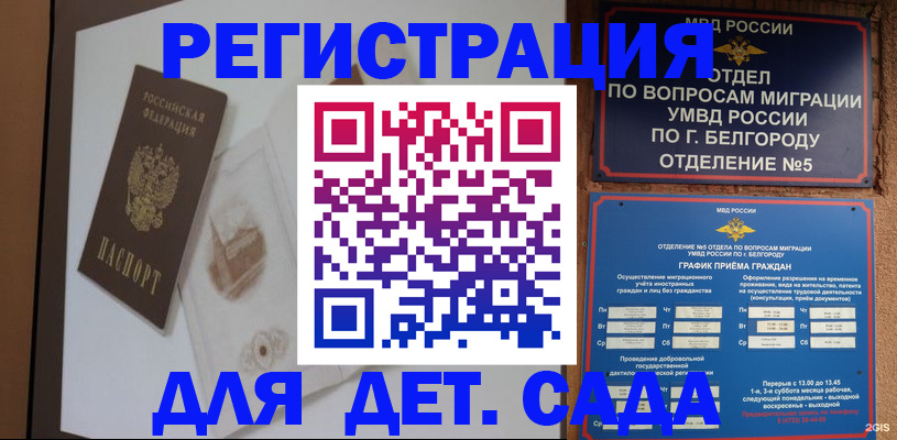 прописка поиск в Тимашёвске